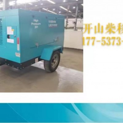 供应开山矿山专用空压机650-20