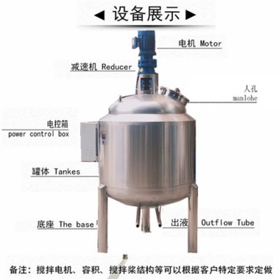 河源鸿谦混合搅拌罐反应釜加热混合单双层搅拌罐品质坚固