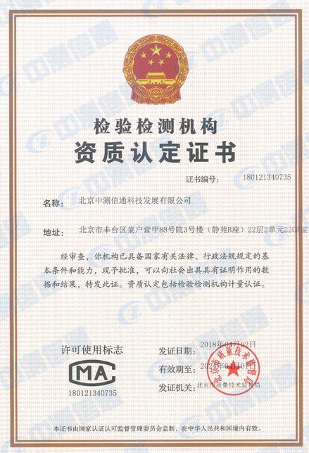 提供数据中心场地基础设施评价认证