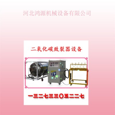 黑河成本低噪音小无污染二氧化碳爆破器技术数控型