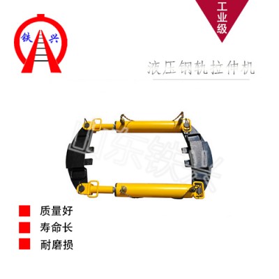雅安液压钢轨拉伸器产品大全