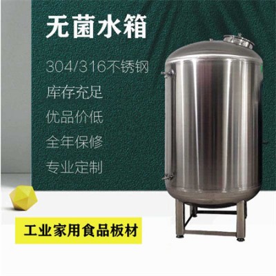 东兴市鸿谦无菌纯水箱卫生级无菌水箱专业生产厂家