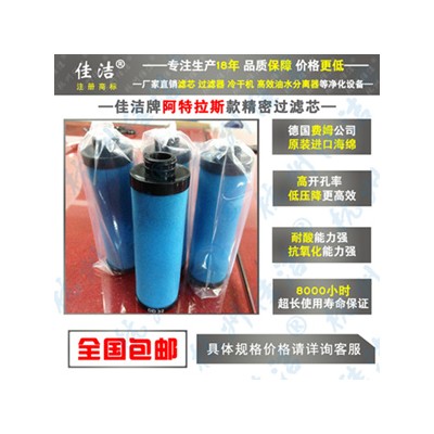 阿特拉斯螺杆空压机精密滤芯1624187901PD12