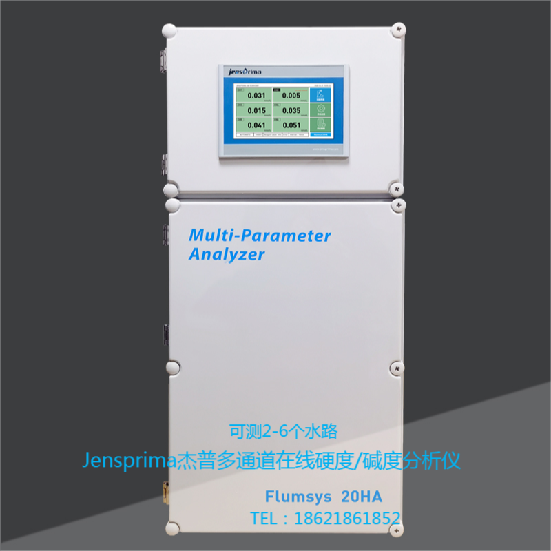 Flumsys 20HA多通道在线硬度/碱度分析仪