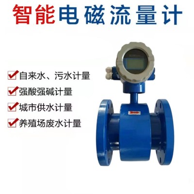 江苏浩临热水智能电磁流量计