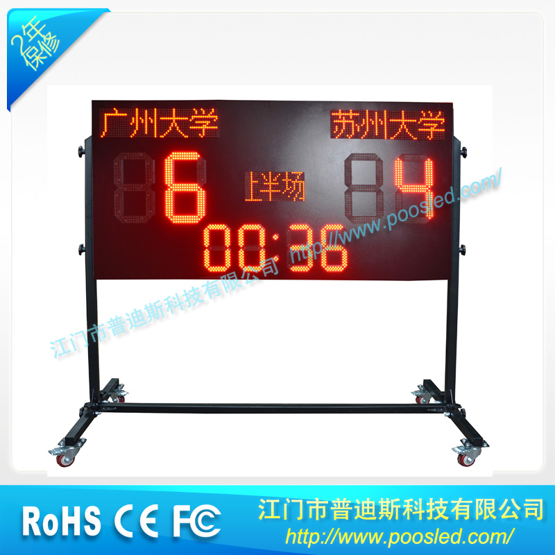 足球比赛电子记分牌|足球电子计分屏|LED 体育记分器