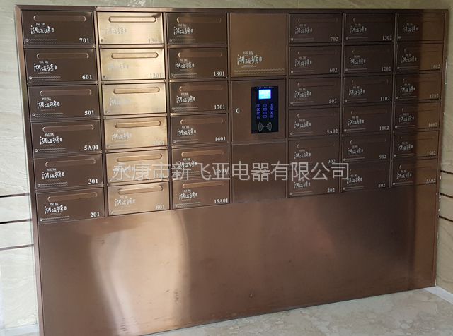 新飞亚智能信包柜
