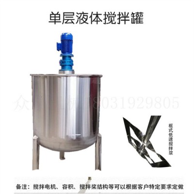 番禺鸿谦保温调配搅拌罐立式搅拌罐拌料机搅拌釜生产厂家