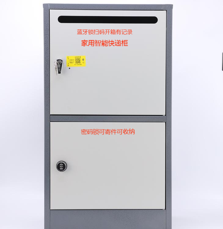 杭州新城区家门口快递柜