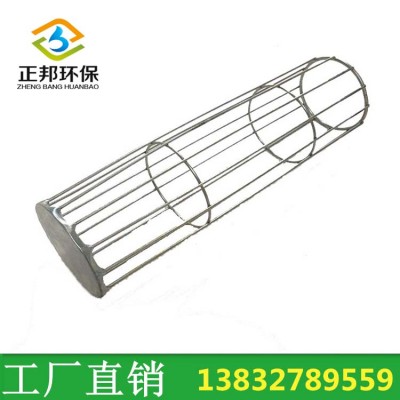 工业热电站锅炉布袋除尘器袋笼 304耐高低温耐腐蚀碳钢有机硅