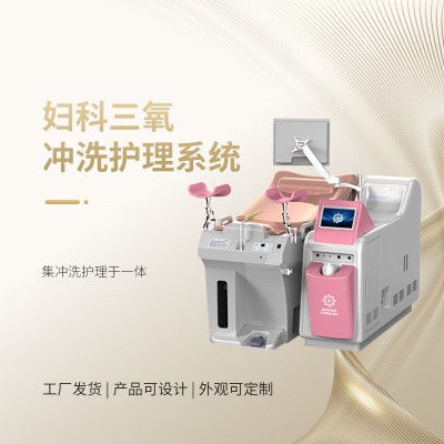 妇科三氧冲洗器 医用臭氧冲洗仪器厂家供应