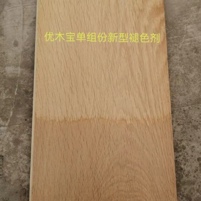 木制品,板材褪色剂
