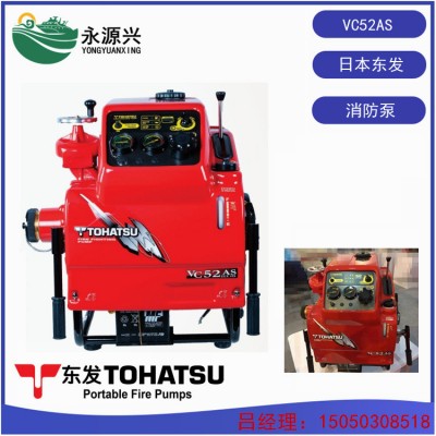 供应日本东发VC52AS二冲程手抬消防泵