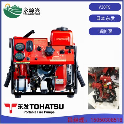 供应日本东发V20FS 二冲程手抬消防泵新型号VE500AS