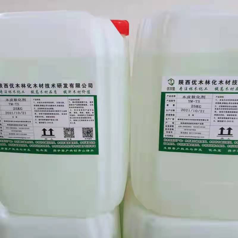 木制品弯曲软化剂
