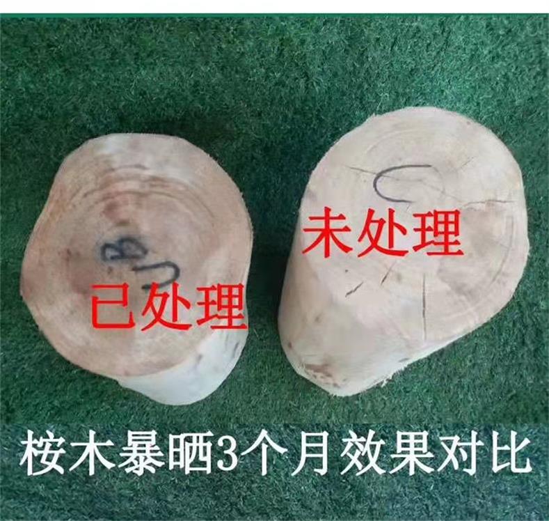 软木材质，松木，杨木防裂处理剂