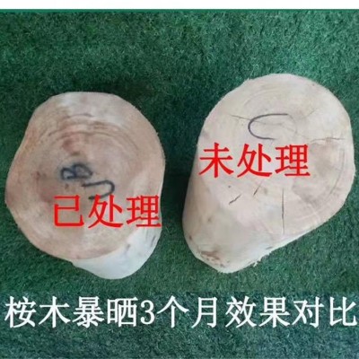 软木材质，松木，杨木防裂处理剂