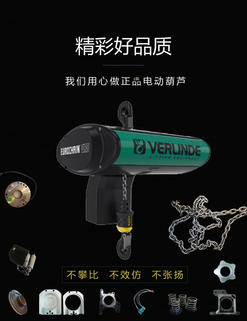 盾构机配件 法兰泰克电动葫芦 各型号齐全 现货供应