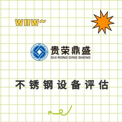 山东省济南市机械资产评估固定机器评估设备拆迁评估