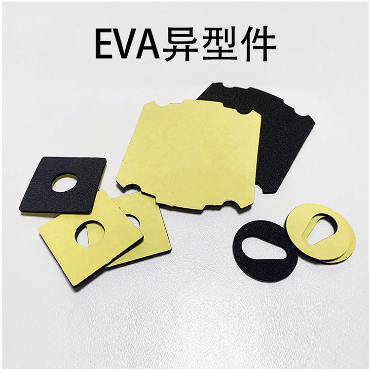 顺德厂家定制防滑eva脚垫 自粘eva背胶垫 黑色eva垫片