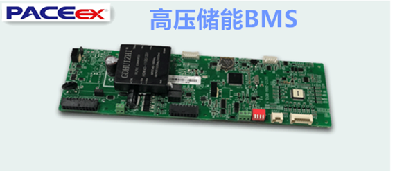 高压BMS锂电池保护板-可定制
