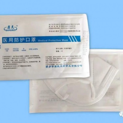 一次性医用防护口罩