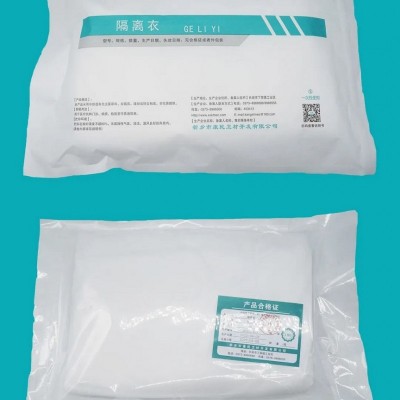 供应一次性使用隔离衣
