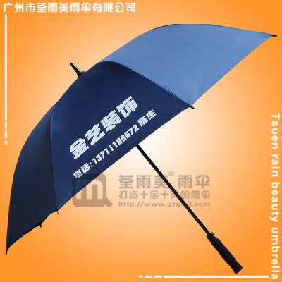 广州雨具工厂 荃雨美雨伞伞业 雨伞加工厂 金艺装饰高尔夫伞