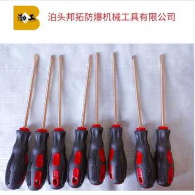 防爆一字螺丝刀 敲击改锥 不锈钢螺丝刀 钛合金螺丝刀