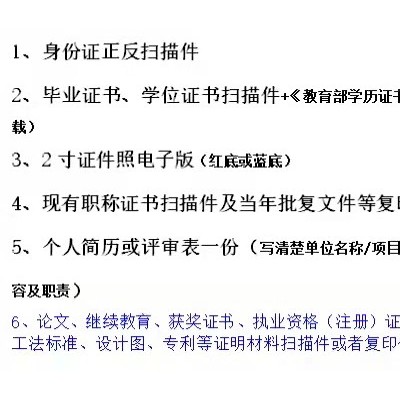 2022年陕西省工程师职称评审条件及申报流程