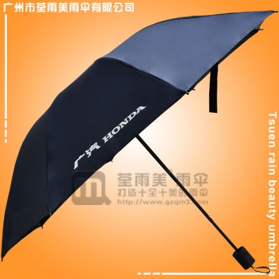 鹤山雨伞厂 折叠广告伞 台山太阳伞厂 广汽本田汽车三折伞