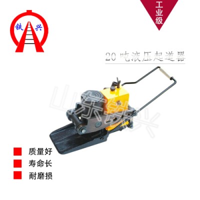 枣庄液压起拨道器YQBD我选铁兴牌