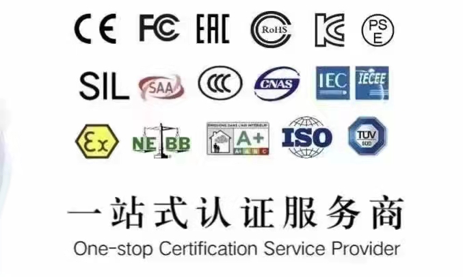 欧盟CE认证