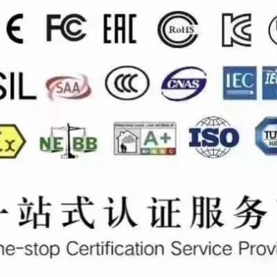 欧盟CE认证