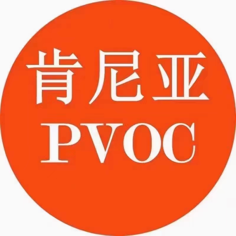 肯尼亚coc