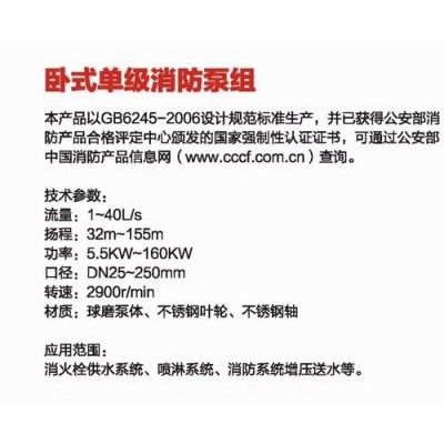 XBD-W型卧式单级（多级）消防泵,上海三利好选择