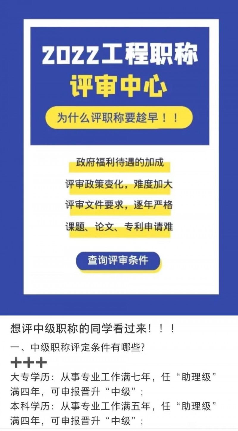 想评2022年陕西省工程师职称评审的人员抓紧时间了