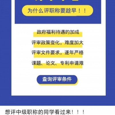 想评2022年陕西省工程师职称评审的人员抓紧时间了