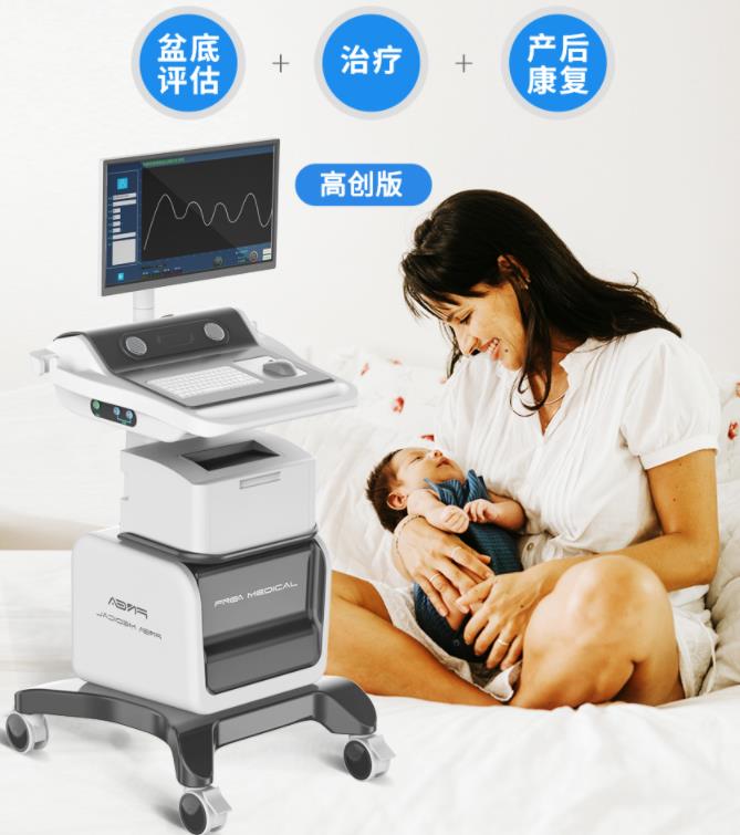 盆底生物刺激反馈仪 盆底生物反馈治疗仪厂家设备供应