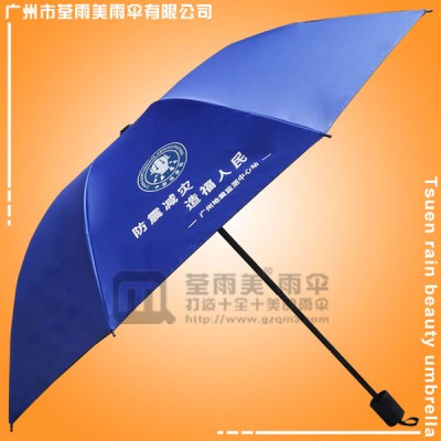广州雨伞厂 广州地震局三折广告伞 太阳伞厂 东莞帐篷厂