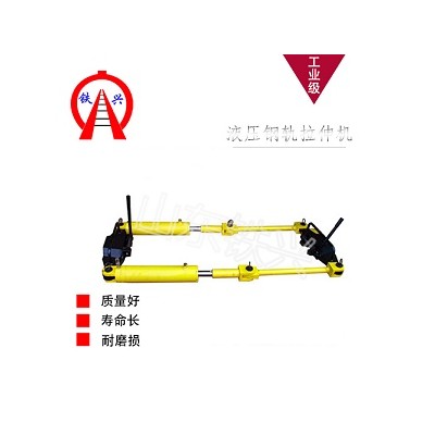 沈阳钢轨拉伸器公司
