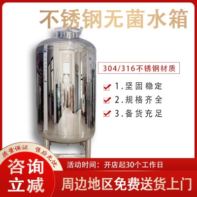 合山市康之兴304无菌水箱卫生级无菌水箱放心可靠厂家直营