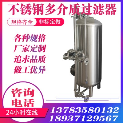 鞍山市康之兴反冲洗过滤器304不锈钢过滤罐售后无忧按需定制