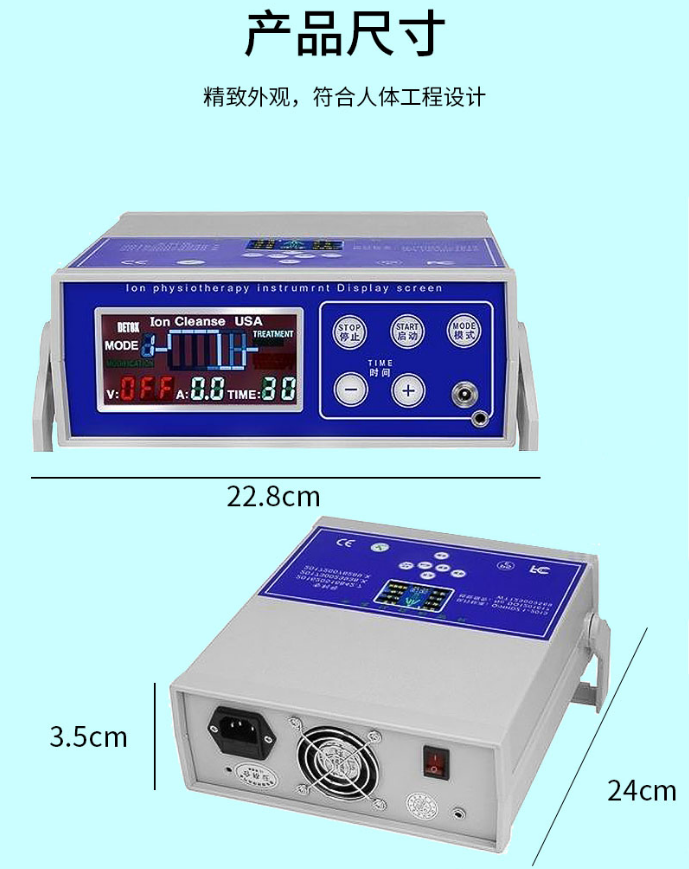 平通仪，足浴仪