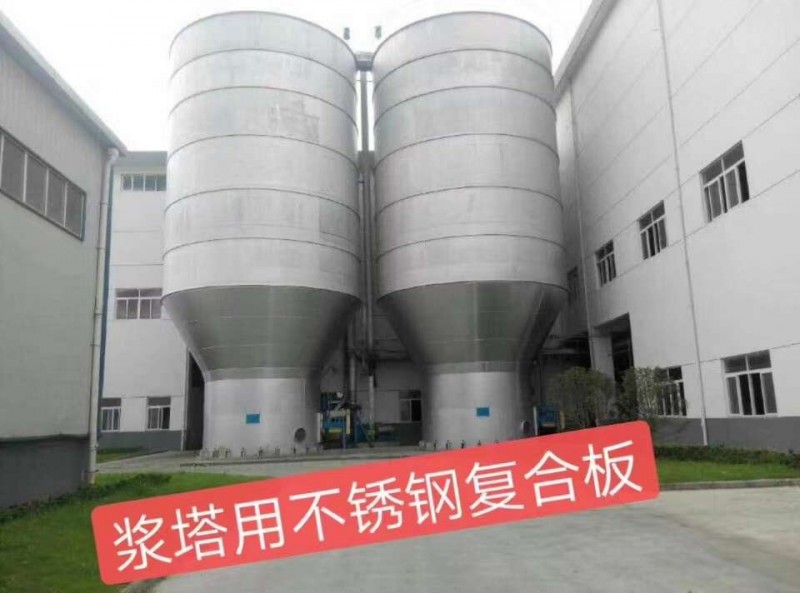 造纸板用不锈钢复合板生产厂家