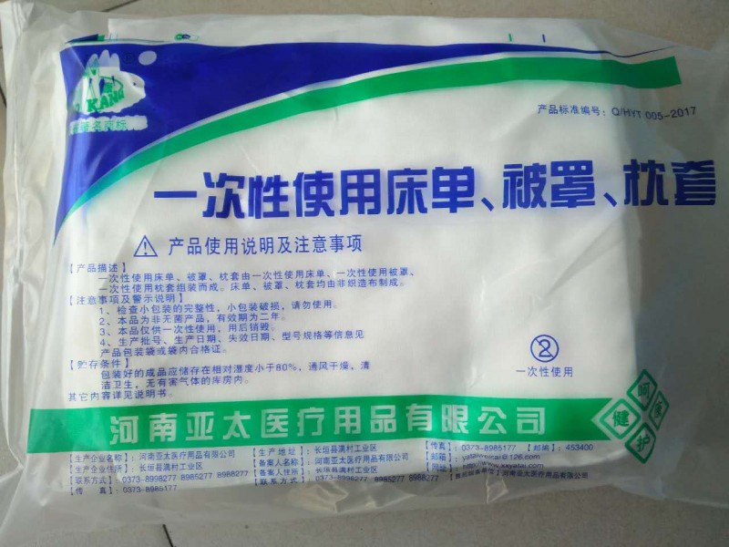 一次性使用床单被罩枕套