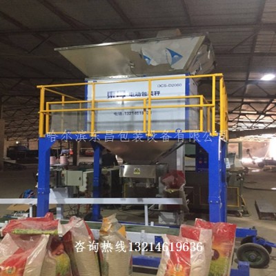 库尔勒市原粮稻谷自动剪线定量定量称东昌品牌
