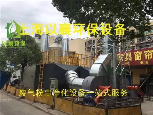 上海奉贤闵行青浦实验室废气净化设备活性炭吸附设备