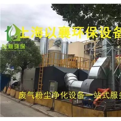 上海奉贤闵行青浦实验室废气净化设备活性炭吸附设备