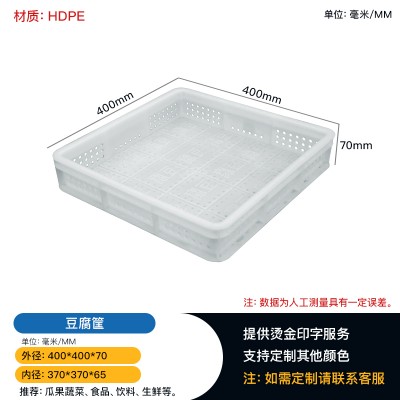 供应重庆璧山豆腐筐 豆腐周转筐 豆腐塑料筐 可层层堆码